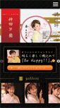 Mobile Screenshot of kanda-ran.jp